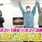 220507 SKE48 ZERO POSITION – HD.mp4-00005