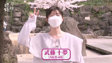 220507 Yuuyake Sakaba – AKB48 Muto Tomu – HD.mp4-00004