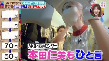 220507 Zeroichi – ex-HKT48 Sashihara Rino & AKB48 Honda Hitomi – HD.mp4-00001