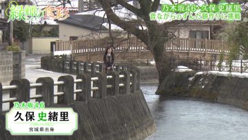 220508 Midori no Shokusai – Nogizaka46 Kubo Shiori – HD.mp4-00001