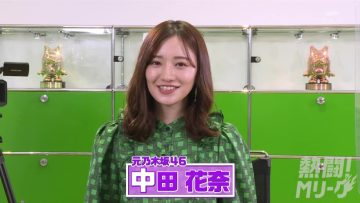 220508 Nettou! M League – ex-Nogizaka46 Nakada Kana – HD.mp4-00001