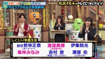 220508 Shikujiri Sensei Ore Mitai ni Naruna!! GW Special – Hinatazaka46 Watanabe Miho & ex-AKB48 Minegishi Minami – HD.mp4-00014