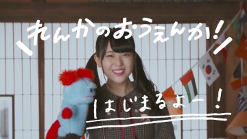 220509 [10th Basura Memorial!] Nogizaka46 Iwamoto Renka Personal PV ‘Renka no Ouenka’ – FHD.mp4-00003