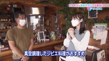 220509 Anata to Tsukuru Machi Communication Jouhou Bangumi ‘Machikomi’ Net – ex-AKB48 Matsui Sakiko Cut – HD.mp4-00003