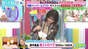 220509 LOVE it! – Nogizaka46 Seimiya Rei – HD.mp4-00001