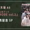 220509 Nogizaka46 Official Book ‘N46MODE vol.2’ Release Commemorative SP – HD.mp4-00002
