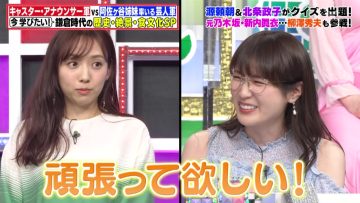 220509 Quiz Presen Variety Q Sama!! – ex-Nogizaka46 Takayama Kazumi, Shinuchi Mai – HD.mp4-00001