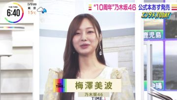 220509 THE TIME – Nogizaka46 Umezawa Minami Cut – HD.mp4-00001