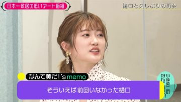 220510 Kotoge Eiji no Nante Bi da! – Nogizaka46 Higuchi Hina – HD.mp4-00011