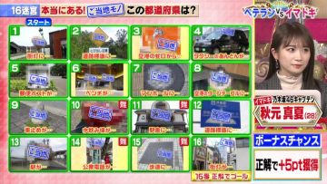 220510 Senzai Nouryoku Test – Nogizaka46 Akimoto Manatsu – HD.mp4-00016