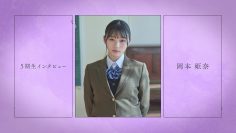 220511 [5th Generation] Nogizaka46 Okamoto Himena Interview – FHD.mp4-00016