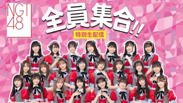 220511 NGT48 All Gathering Special Live Delivery – HD.mp4-00003