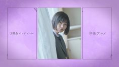 220512 [5th Generation] Nogizaka46 Nakanishi Aruno Interview – FHD.mp4-00003