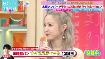 220512 LOVE it! – AKB48 Honda Hitomi – HD.mp4-00006