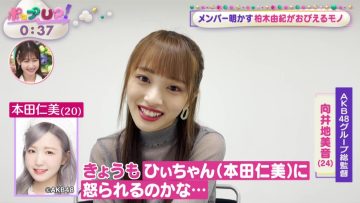 220512 Pop UP! – AKB48 Kashiwagi Yuki, Mukaichi Mion Cut – HD.mp4-00009