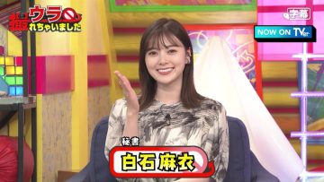 220512 Ura Torechaimashita – ex-Nogizaka46 Shiraishi Mai – HD.mp4-00013