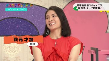 220513 Baribara – ex-AKB48 Akimoto Sayaka – HD.mp4-00011