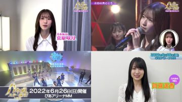 220513 Yoru BAGUETTE – Nogizaka46 Sugawara Satsuki, Kaki Haruka Cut – HD-tile