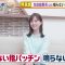 220513 ex-Nogizaka46 Ikuta Erika’s TV News – Barihaya! ZIP! & Mezamashi TV – HD.mp4-00006