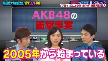 220514 Bouhan Camera ga Toraeta! Shougeki Conte Eizou – AKB48 Oguri Yui – HD.mp4-00007