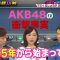220514 Bouhan Camera ga Toraeta! Shougeki Conte Eizou – AKB48 Oguri Yui – HD.mp4-00007