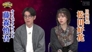 220514 CHOTeN – Hinatazaka46 Matsuda Konoka – HD.mp4-00010