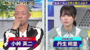 220514 Dennou World Waidou Show – Hinatazaka46 Nibu Akari – HD.mp4-00003