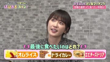 220514 Ima kara Yukitai Shigoku Gurume Hoho Ochi Gohan! – ex-Nogizaka46 Takayama Kazumi – HD.mp4-00006