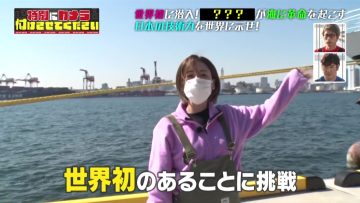 220514 Tokubetsu ni Camera Tsukesasete Kudasai ~ Shuzai Kinshi Kuiki ni Sennyuu! – ex-AKB48 Oya Shizuka – HD.mp4-00005