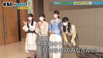 220515 Ariyoshi ii eeeee! – Hinatazaka46 Kanemura Miku, Nibu Akari, Watanabe Miho, Yamaguchi Haruyo – HD.mp4-00001