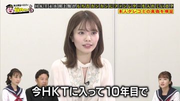 220515 Jimoto Kenshou Variety Fukuoka-kun. – HKT48 Fuchigami Mai, Sakaguchi Riko & ex-NMB48 Umeda Ayaka – HD.mp4-00004