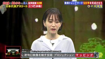 220516 Nep League SP – ex-AKB48 Maeda Atsuko – HD.mp4-00001