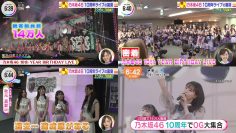 220516 Nogizaka46’s TV News – THE TIME & Mezamashi TV & ZIP! & NONSTOP! – FHD-tile