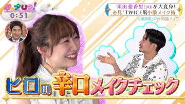 220516 Pop UP! – SKE48 Suda Akari Cut – HD.mp4-00003