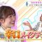 220516 Pop UP! – SKE48 Suda Akari Cut – HD.mp4-00003