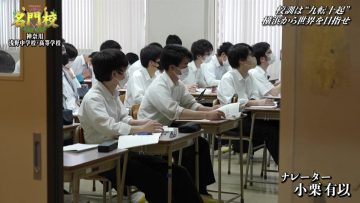 220516 THE Meimonkou Nippon Zenkoku Sugoi Gakkou Meikan – AKB48 Oguri Yui – HD.mp4-00003