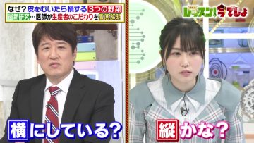 220517 Hayashi Osamu no Lesson! Imadesho – Hinatazaka46 Nibu Akari & ex-Nogizaka46 Saito Chiharu – HD.mp4-00001