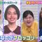 220517 Nagisa to Zakoshi – NMB48 Shibuya Nagisa – HD.mp4-00006