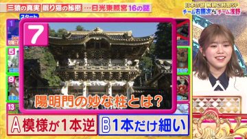 220517 Senzai Nouryoku Test 2Hours SP – Sakurazaka46 Takemoto Yui – HD.mp4-00004