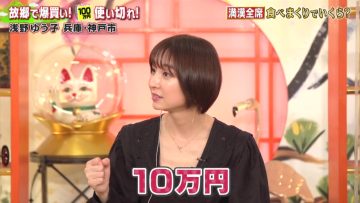 220520 Bakugai Star Ongaeshi 3Hours SP – ex-AKB48 Shinoda Mariko – HD.mp4-00007