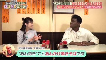 220521 Ima kara Yukitai Shigoku Gurume Hoho Ochi Gohan! – ex-Nogizaka46 Takayama Kazumi – HD.mp4-00002