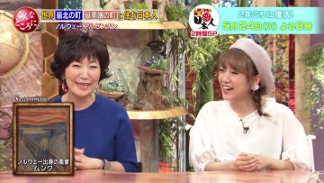 220521 Sekai no Mura de Hakken! Konna Tokoro ni Nihonjin Masterpiece Selection – ex-AKB48 Takahashi Minami – HD.mp4-00003