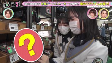 220521 Sustaina! – STU48 Ishida Chiho, Imamura Mitsuki Cut – HD.mp4-00005