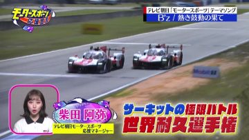 220522 EXIT no Motor Sports Ouen Sengen – ex-SKE48 Shibata Aya – HD.mp4-00001