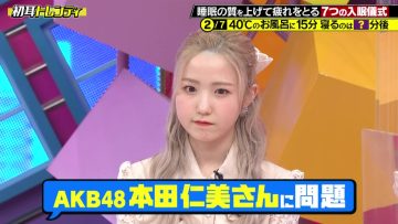 220522 Nichiyoubi no Hatsumimi Gaku – AKB48 Honda Hitomi – HD.mp4-00006