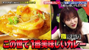 220523 100! Api~ru-chan – ex-HKT48 Sashihara Rino – HD.mp4-00002