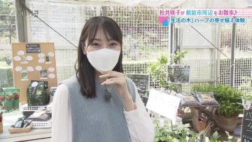 220523 Anata to Tsukuru Machi Communication Jouhou Bangumi ‘Machikomi’ Net – ex-AKB48 Matsui Sakiko Cut – HD.mp4-00005