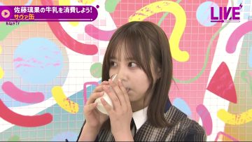 220523 [Iwate Love] Let’s Drink More Milk!Sato Rika Introduces a Specialty! [TV Station] [Nogizaka 46Hours TV] – FHD.mp4-00002