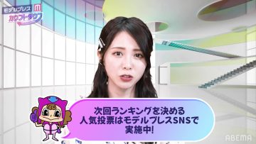 220523 Model Press Countdown – Last Idol Nishimura Honoka – HD.mp4-00004