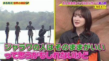 220523 Sekai Marumie! TV Tokusoubu – ex-Nogizaka46 Ikoma Rina – HD.mp4-00010
